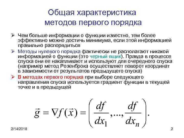 Параметр метода