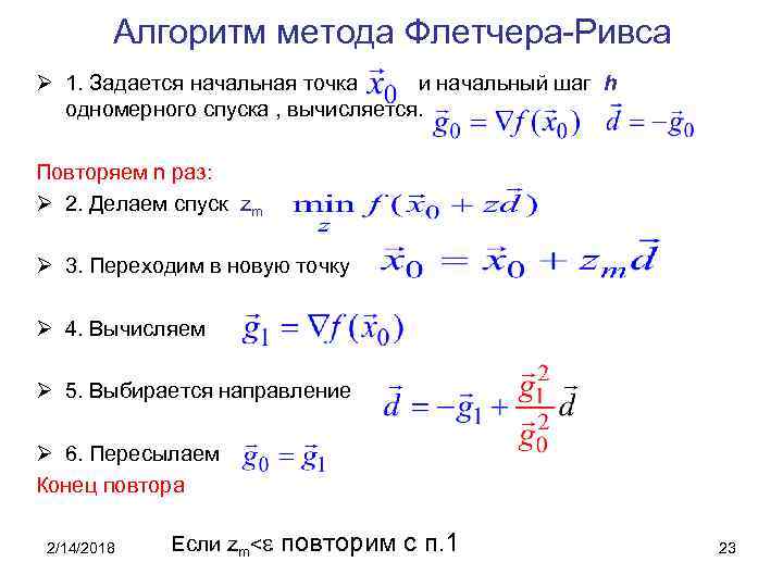 Метод тяжелого шарика excel