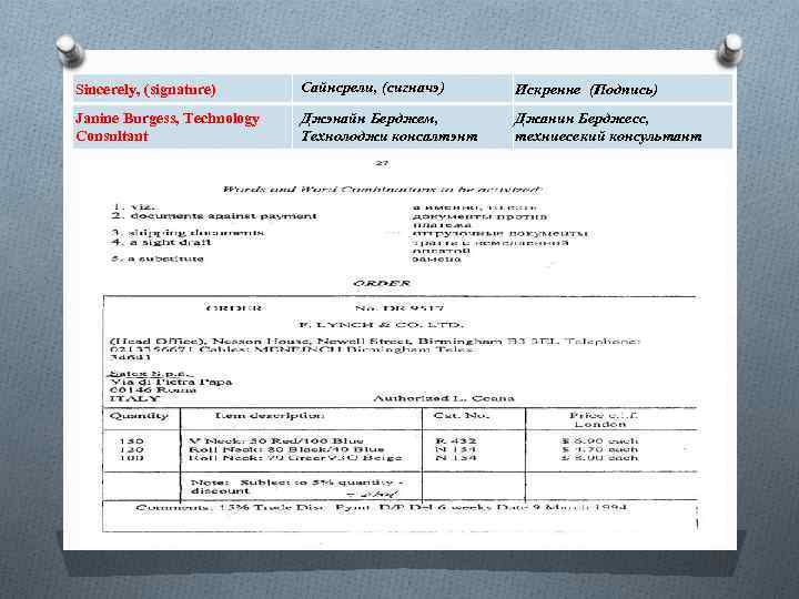 Sincerely, (signature) Сайнсрели, (сигначэ) Искренне (Подпись) Janine Burgess, Technology Consultant Джэнайн Берджем, Технолоджи консалтэнт