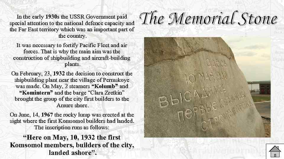 In the early 1930 s the USSR Government paid special attention to the national