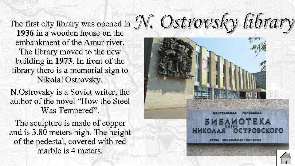 The first city library was opened in 1936 in a wooden house on the