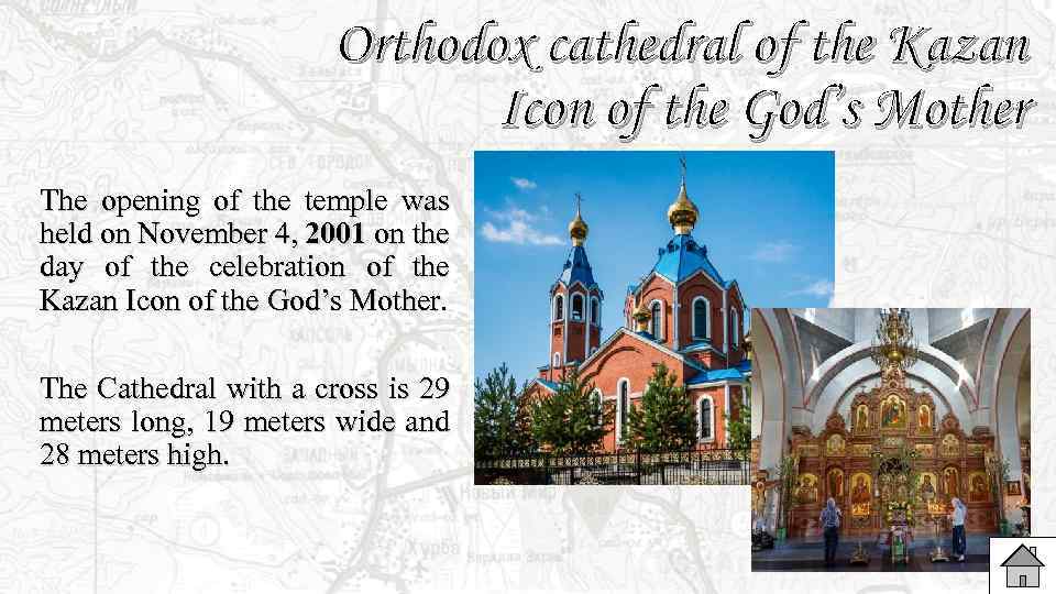 Orthodox cathedral of the Kazan Icon of the God’s Mother The opening of the