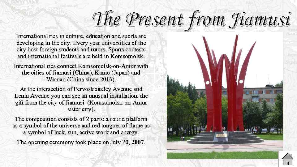 The Present from Jiamusi International ties in culture, education and sports are developing in