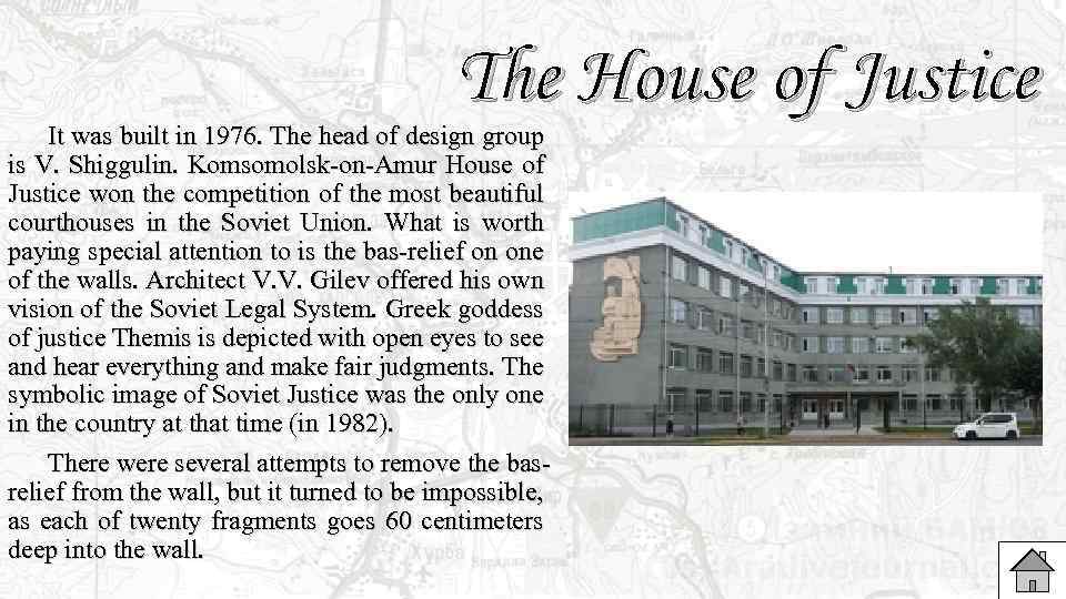 The House of Justice It was built in 1976. The head of design group