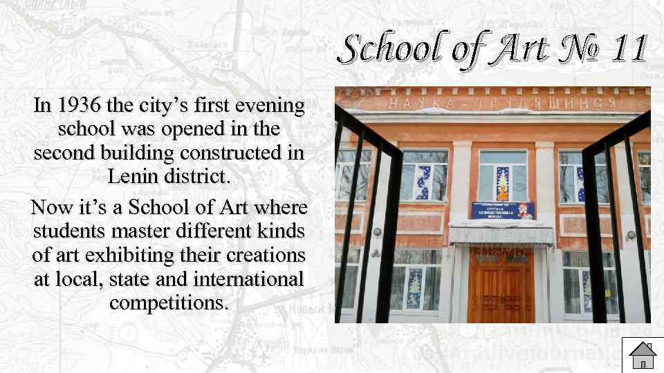 School of Art № 11 In 1936 the city’s first evening school was opened
