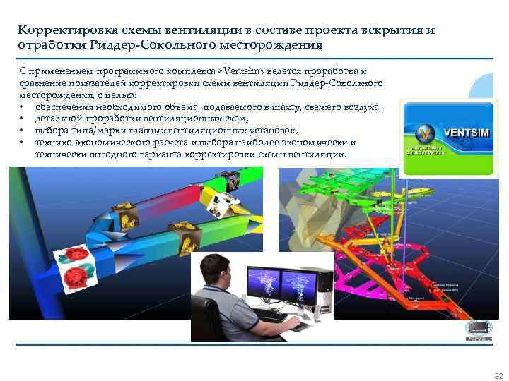 Разработка проекта отработки месторождения