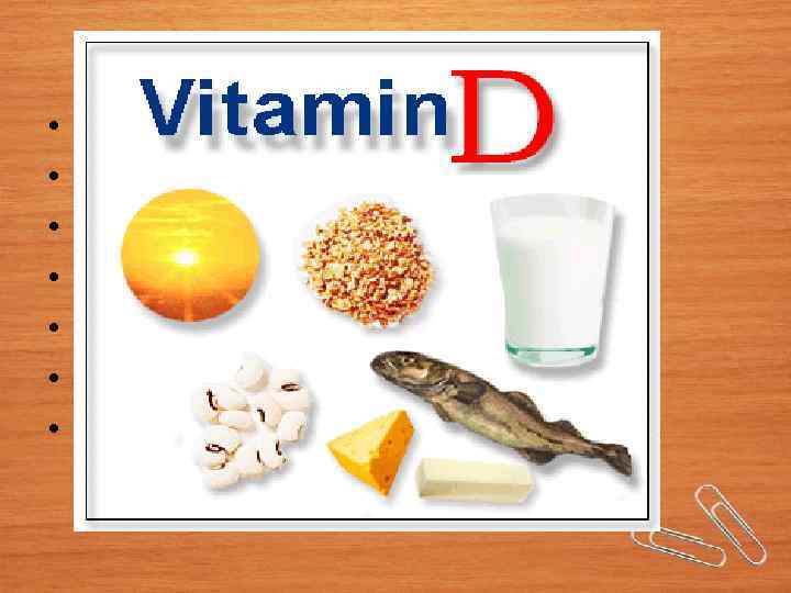  ВИТАМИН D • • Рахит. Боли в суставах. Близорукость, миопия. Бессонница. Слабое развитие