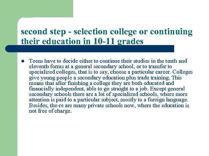 second step - selection college or continuing their education in 10 -11 grades l
