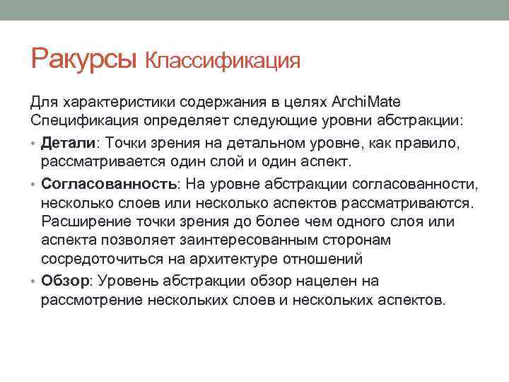 Картина содержала различные новаторские элементы в частности необычные ракурсы и кинометафоры егэ