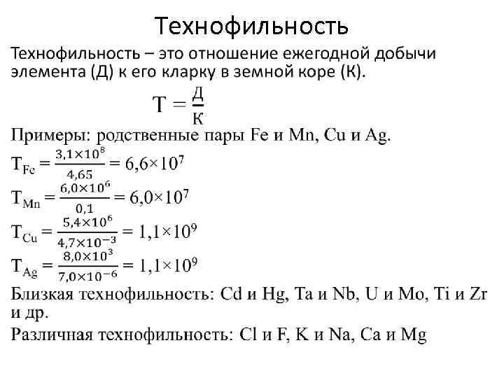 Технофильность • 