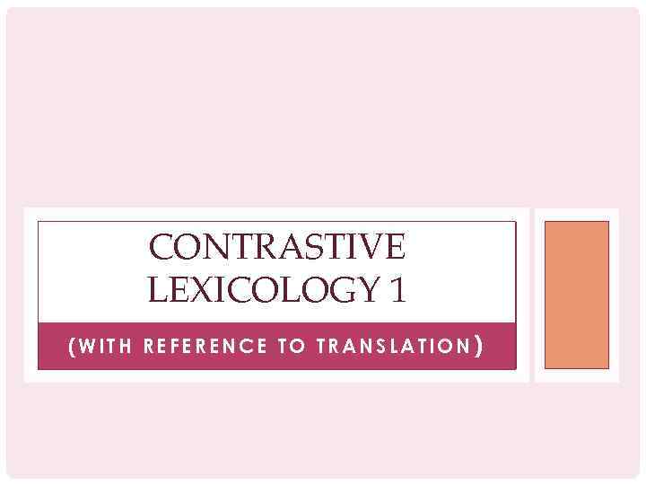 CONTRASTIVE LEXICOLOGY 1 (WITH REFERENCE TO TRANSLATION) 