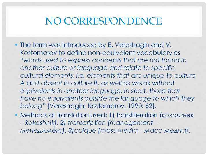 NO CORRESPONDENCE • The term was introduced by E. Vereshagin and V. Kostomarov to