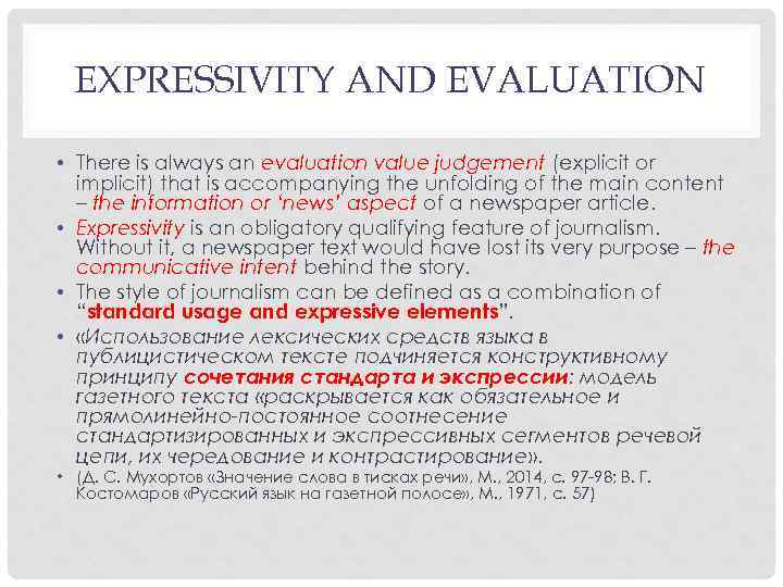 EXPRESSIVITY AND EVALUATION • There is always an evaluation value judgement (explicit or implicit)