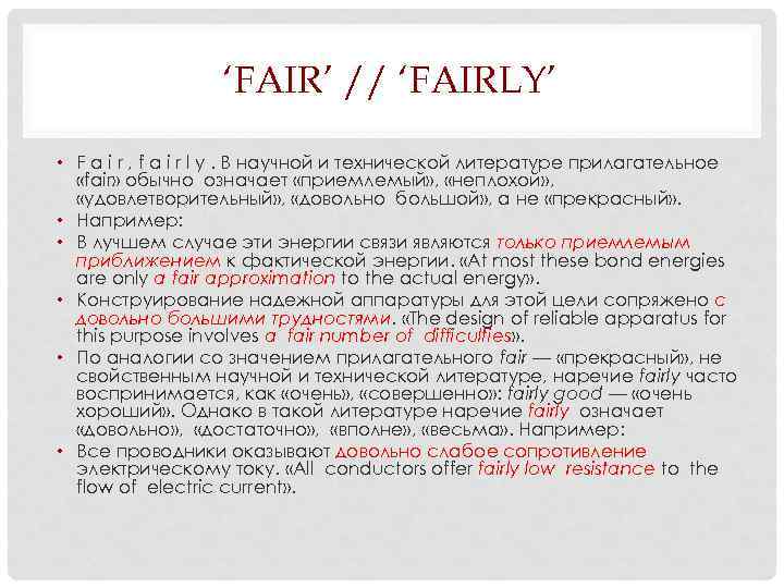 ‘FAIR’ // ‘FAIRLY’ • F a i r , f a i r l