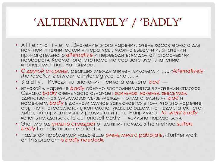 ‘ALTERNATIVELY’ / ‘BADLY’ • A l t e r n a t i v