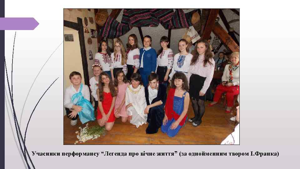 Учасники перформансу “Легенда про вічне життя” (за однойменним твором І. Франка) 