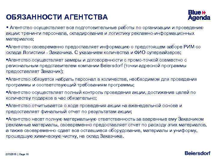 Кто и под чьим руководством осуществляет подготовку объекта к проведению на нем газоопасной работы