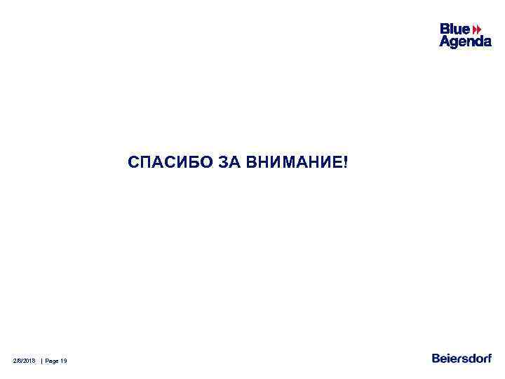 СПАСИБО ЗА ВНИМАНИЕ! 2/8/2018 | Page 19 