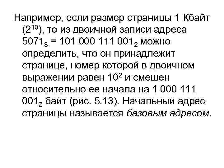 35 кбайт. Чему равно 210 Кбайт?. 26 Страниц толщина. Рисабайт.