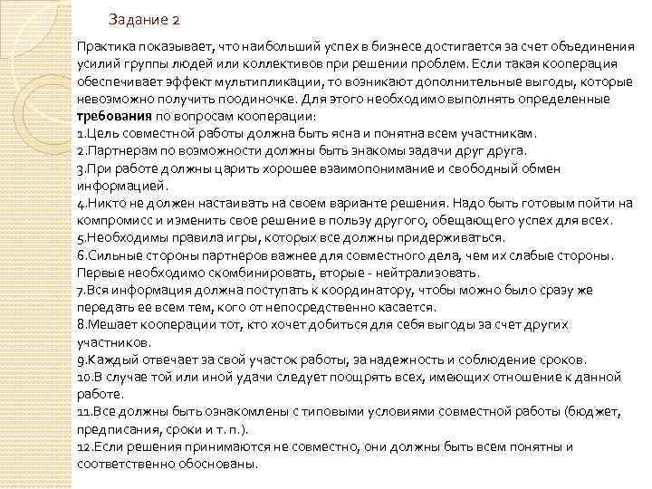 Что Сказать Новому Коллективу При Знакомстве