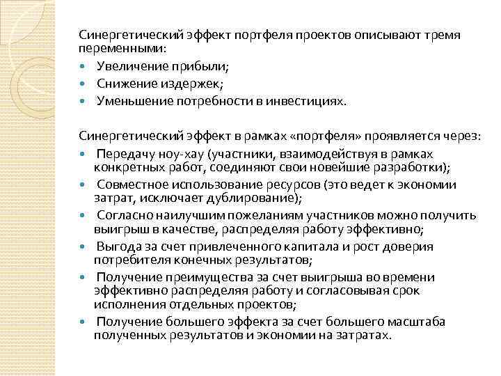 Проект выполненный в рамках одной области знаний называется также