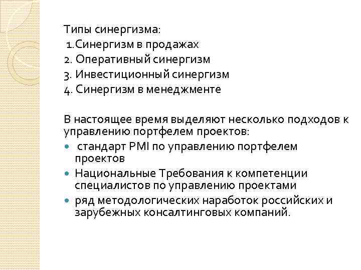 Группа управления портфелями проектов не обязана