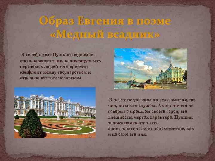 Образ петра 1 в поэме медный всадник