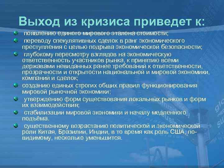 Экономические утверждения. Основные причины «кризиса программирования»:. Выход из кризиса программирования. Кризис программирования и способы выхода из него. Чем был вызван кризис программирования.