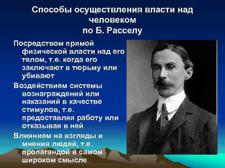 Физическая власть