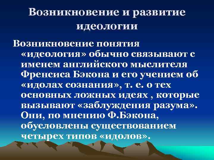 Понятие возникновение