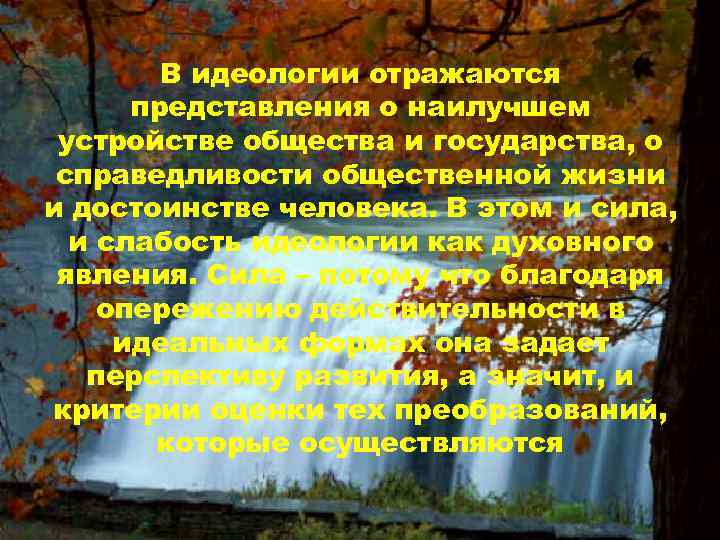 Традиционные идеалы и ценности белорусского народа презентация