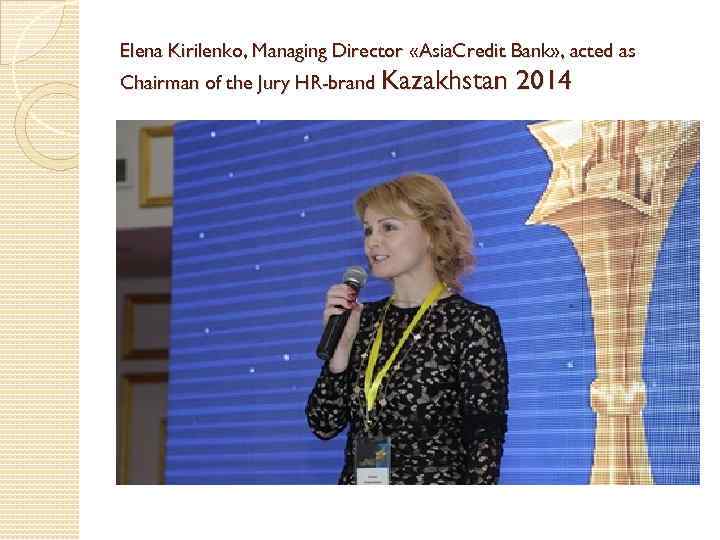 Elena Kirilenko, Managing Director «Asia. Credit Bank» , acted as Chairman of the Jury