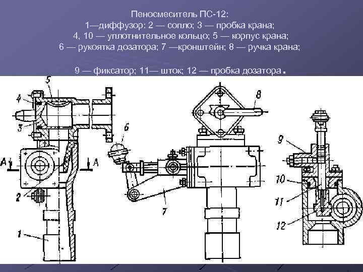 Воздухораспределители сопловые обозначение на схеме