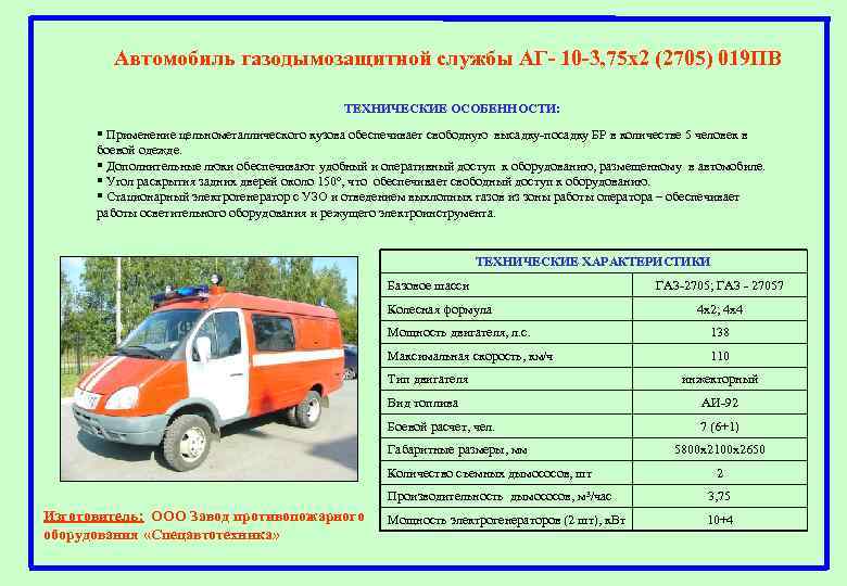 Автомобиль аг 16