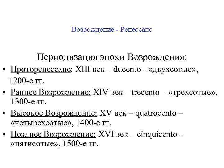 Заполните таблицу мыслители и художники раннего возрождения