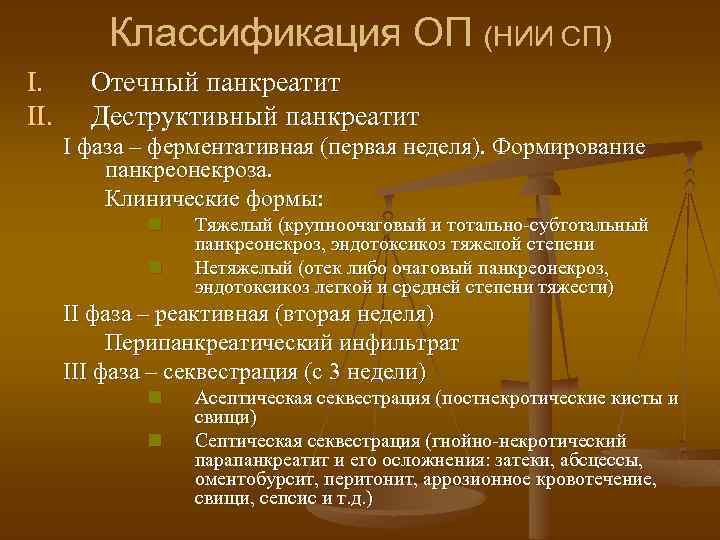 Клиническая картина панкреонекроза характеризуется всеми перечисленными симптомами кроме тест