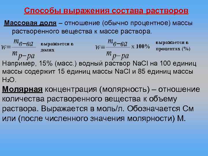 100 концентрация