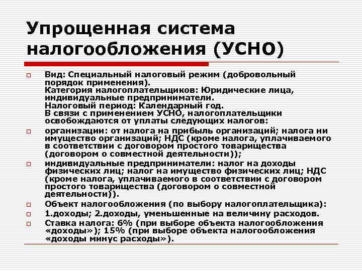 Договора налоги. Налогообложение товарищества. Полное товарищество система налогообложения. Простое товарищество налогообложение. Виды деятельности полного товарищества.