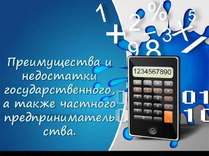 Преимущества и недостатки использования компьютеров в измерениях а не людей