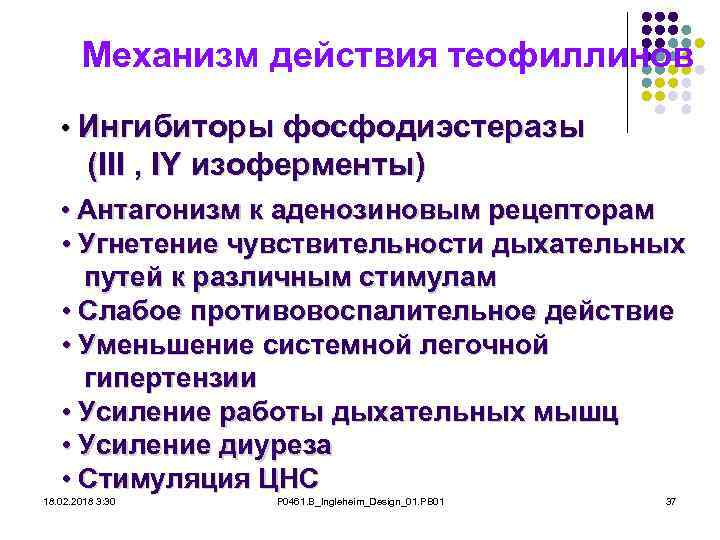 Фосфодиэстераза. Ингибиторы фосфодиэстеразы 3 препараты. Ингибиторы фосфодиэстеразы 3 типа. Ингибиторы фосфодиэстеразы 5 типа. Механизм действия фосфодиэстеразы.