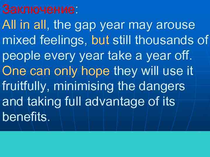 Заключение: All in all, the gap year may arouse mixed feelings, but still thousands