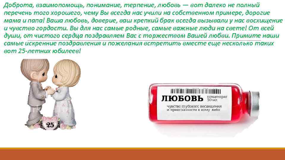 Доброта, взаимопомощь, понимание, терпение, любовь — вот далеко не полный перечень того хорошего, чему