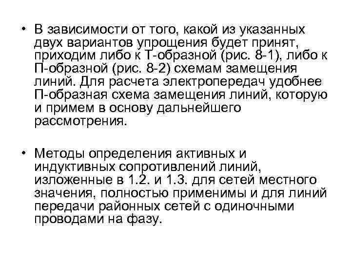  • В зависимости от того, какой из указанных двух вариантов упрощения будет принят,