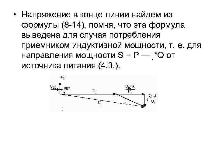 Рассчитать линию