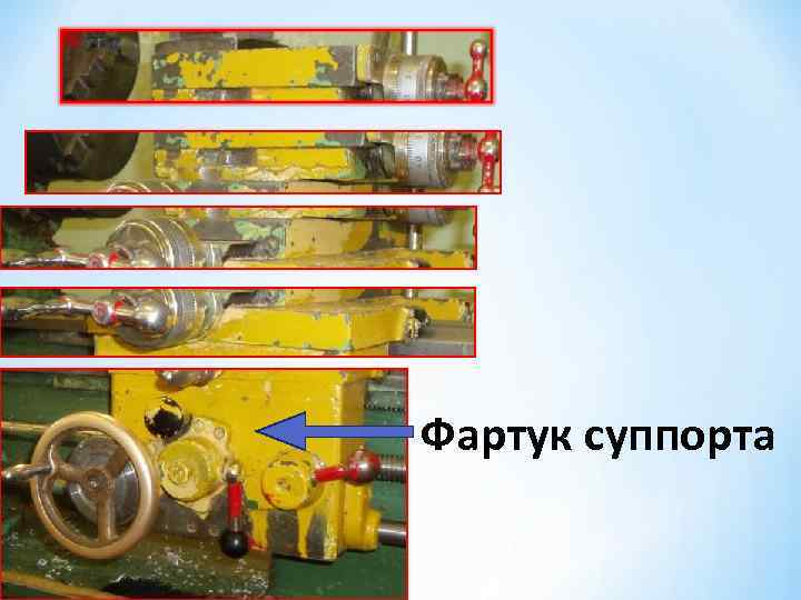 Фартук суппорта 