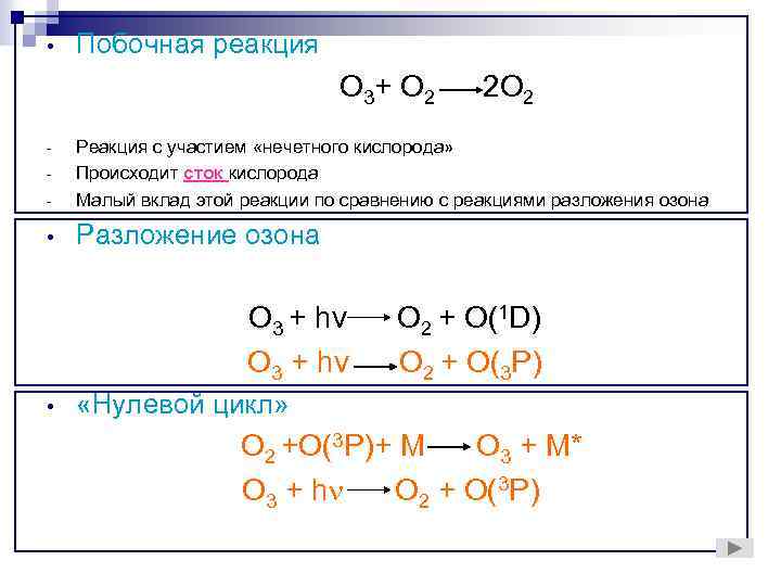 Кислород образуется в реакциях