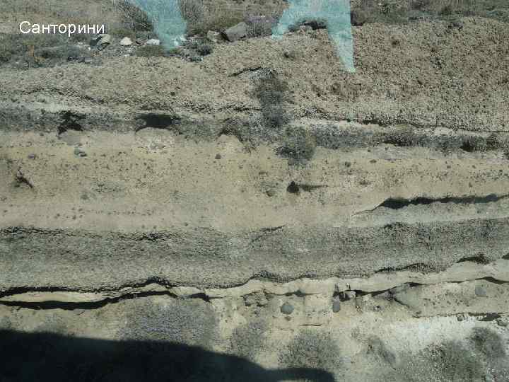 Санторини 