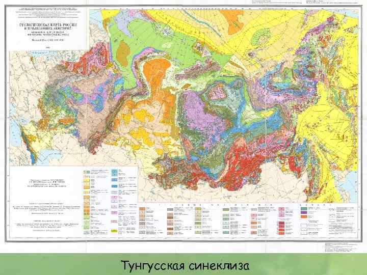 Тунгусская синеклиза 