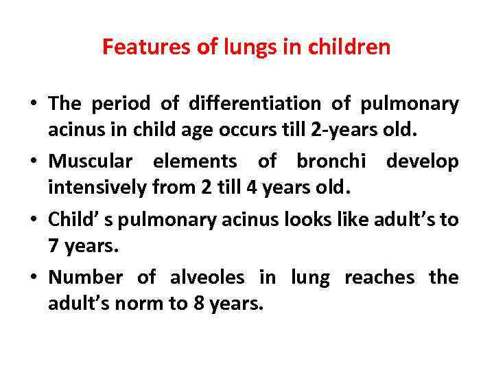 Features of lungs in children • The period of differentiation of pulmonary acinus in