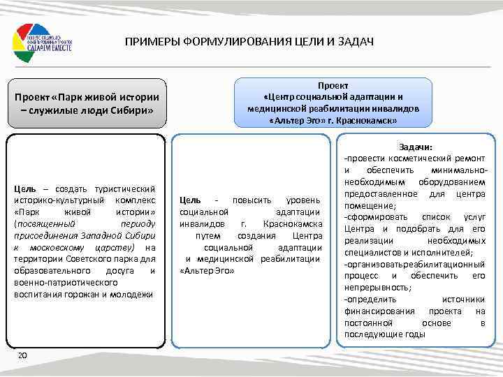 Проект парк живой истории служилые люди сибири омск